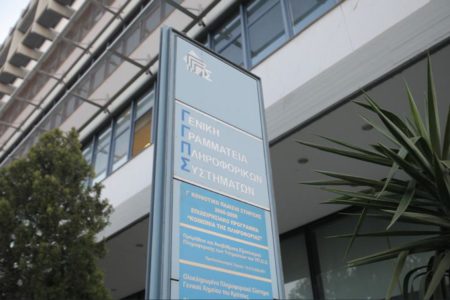 αναβολή διασύνδεσης με taxis