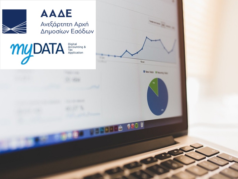 Τέλος οι συγκεντρωτικές πελατών-προμηθευτών